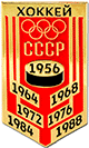Значок Сборная СССР - чемпион Олимпийских игр по хоккею