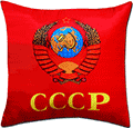 Подушка 2 СССР