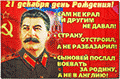 Флаг СССР Сталин 1