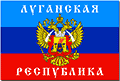 Флаг Луганской республики