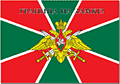 Флаг Погранвойск 2
